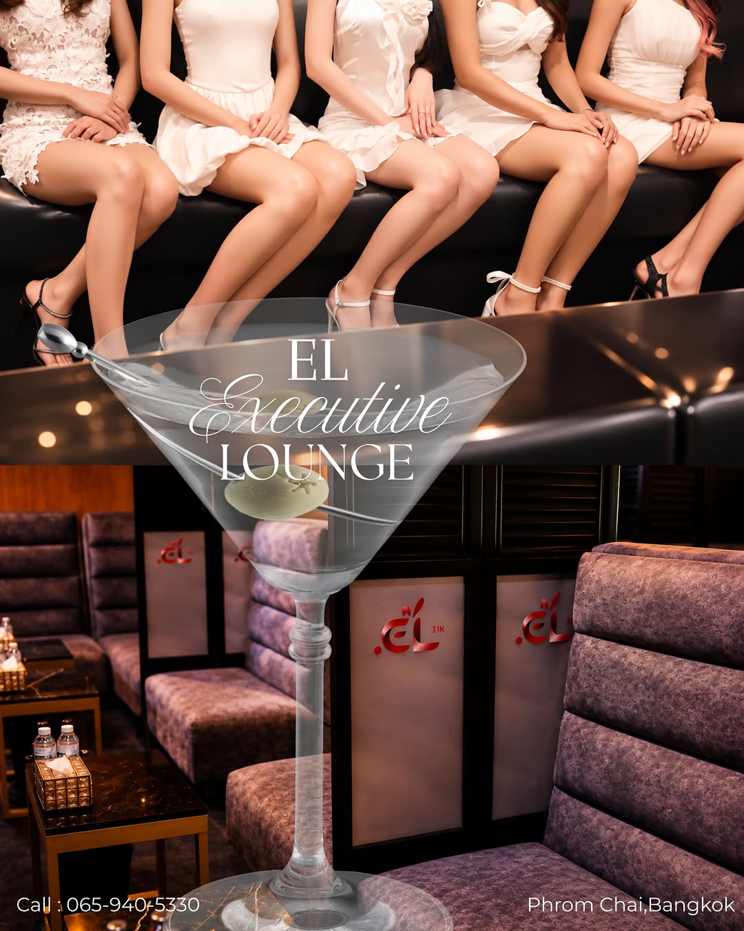 deespotnight0310 EL Executive Lounge ✨ สัมผัสบรรยากาศสุดพรีเมียมและเป็นส่วนตัวที